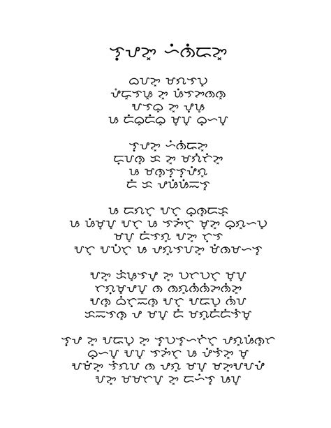 lupang hinirang in baybayin|Lupang Hinirang Baybayin .